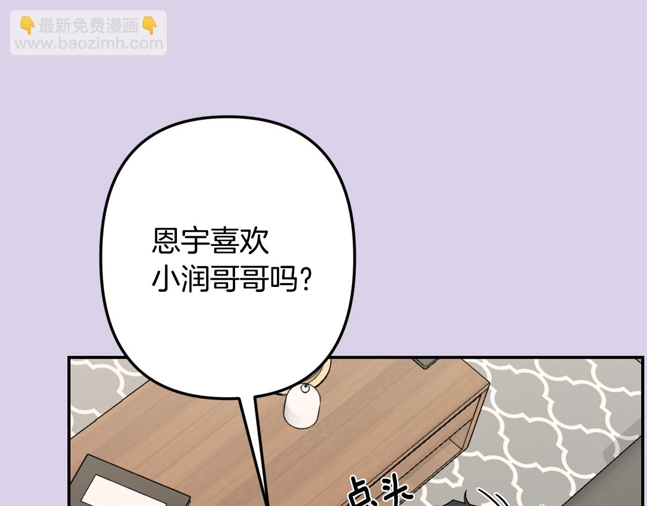 月光嚎叫 - 第54話 激發潛能(1/3) - 5