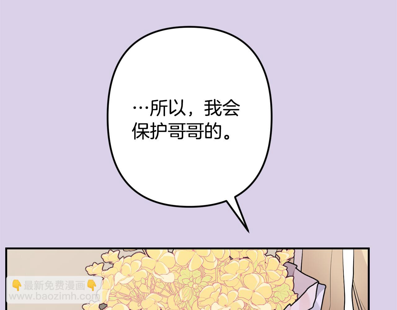 月光嚎叫 - 第54話 激發潛能(2/3) - 8