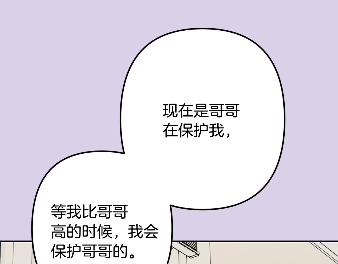 月光嚎叫 - 第54話 激發潛能(2/3) - 2