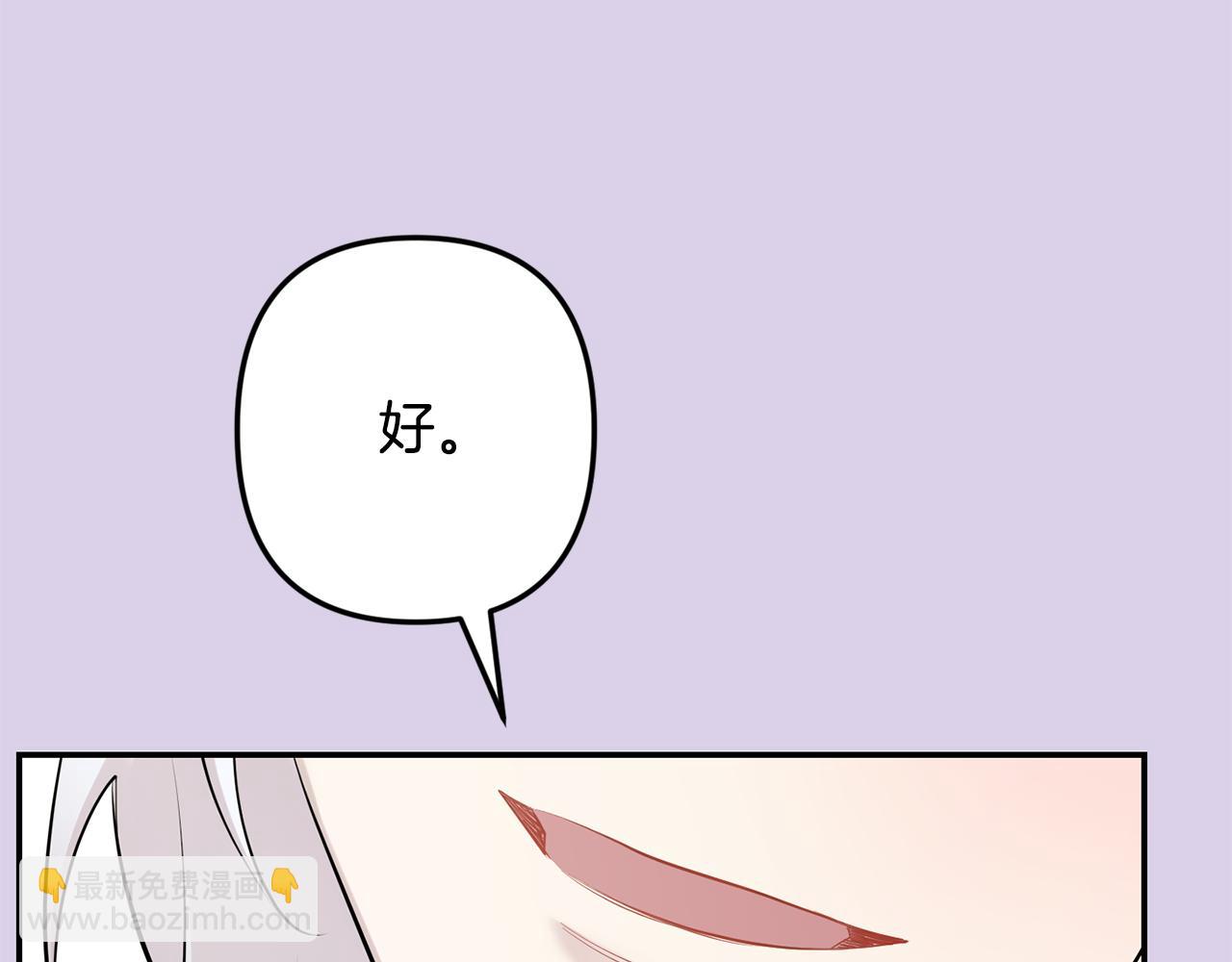 月光嚎叫 - 第54話 激發潛能(2/3) - 8