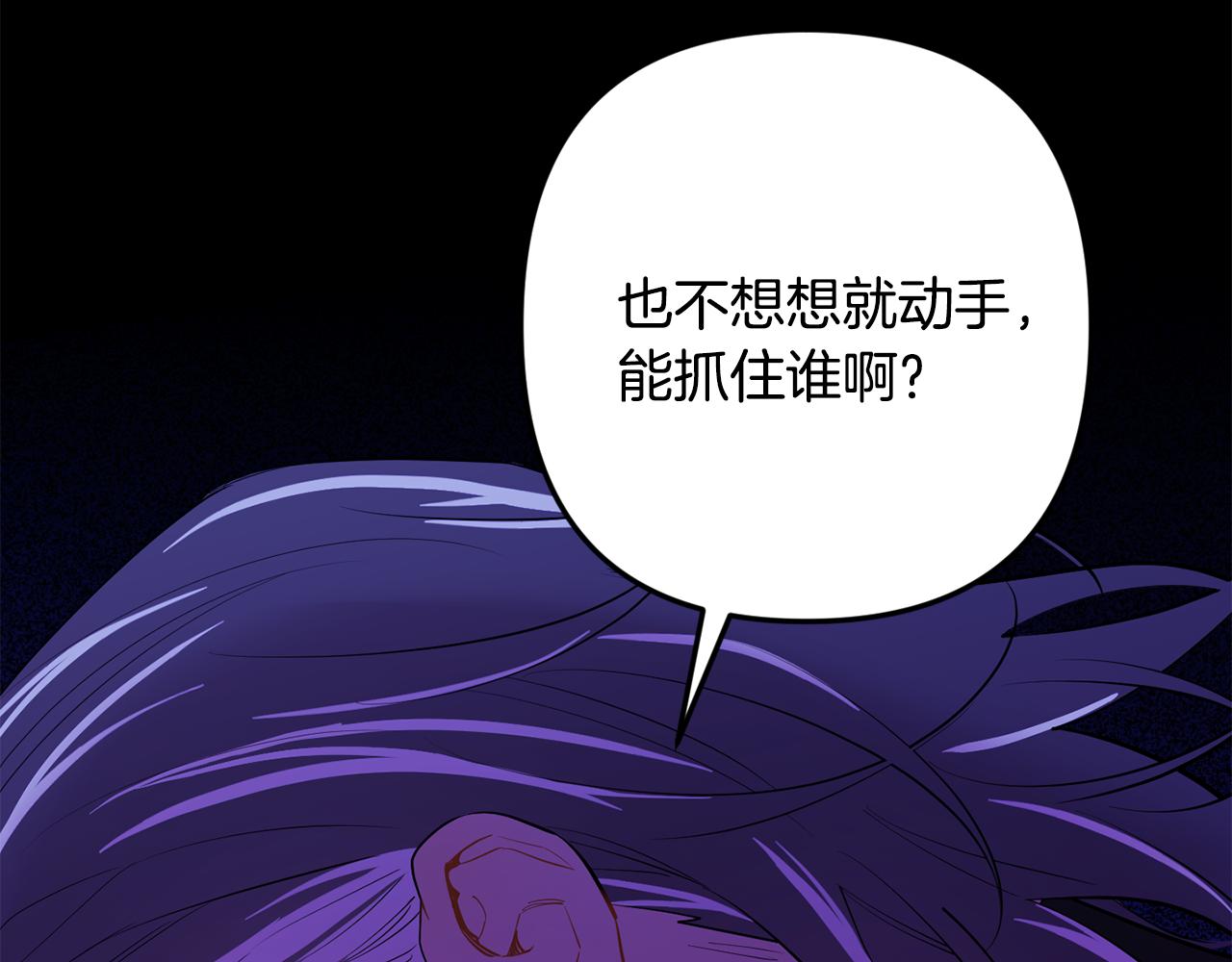 月光嚎叫 - 第54話 激發潛能(2/3) - 4