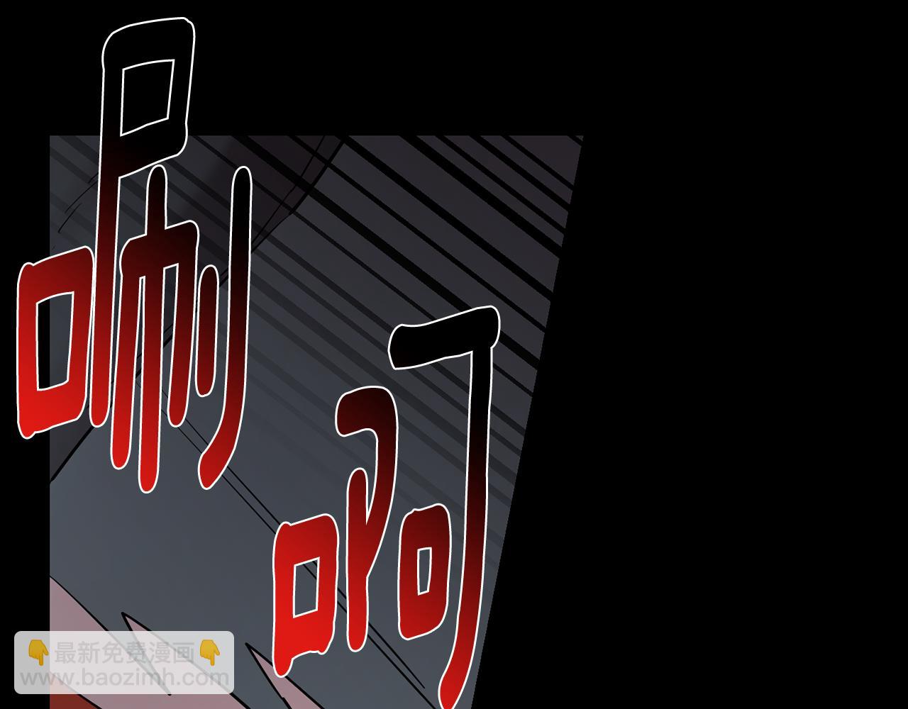 月光嚎叫 - 第54話 激發潛能(2/3) - 6