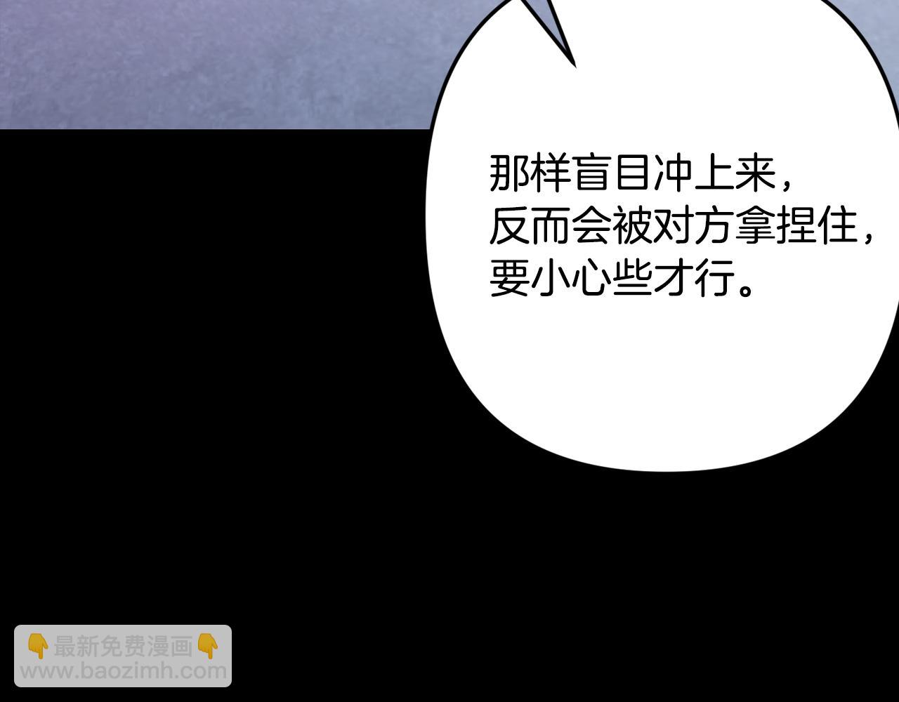 月光嚎叫 - 第54話 激發潛能(2/3) - 3