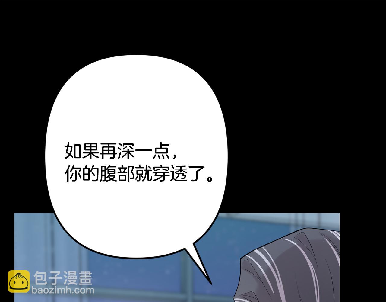 月光嚎叫 - 第54話 激發潛能(2/3) - 5