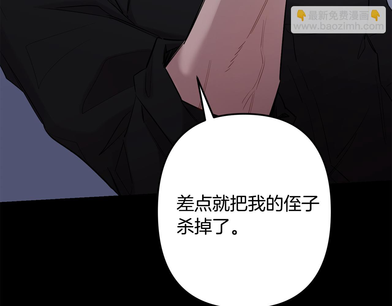 月光嚎叫 - 第54話 激發潛能(2/3) - 1