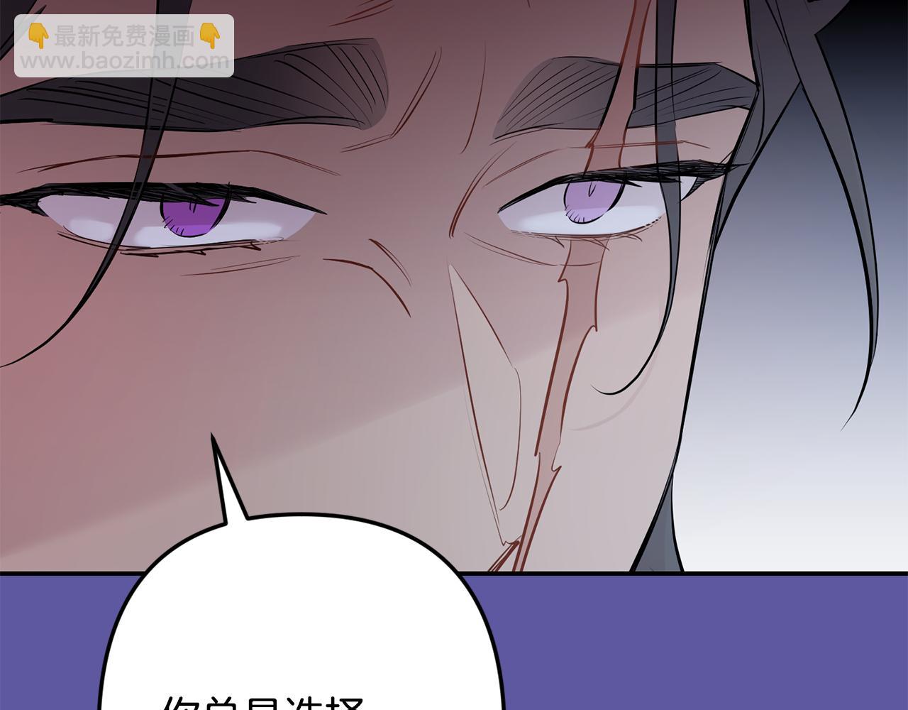 月光嚎叫 - 第56話 保護你(2/4) - 6