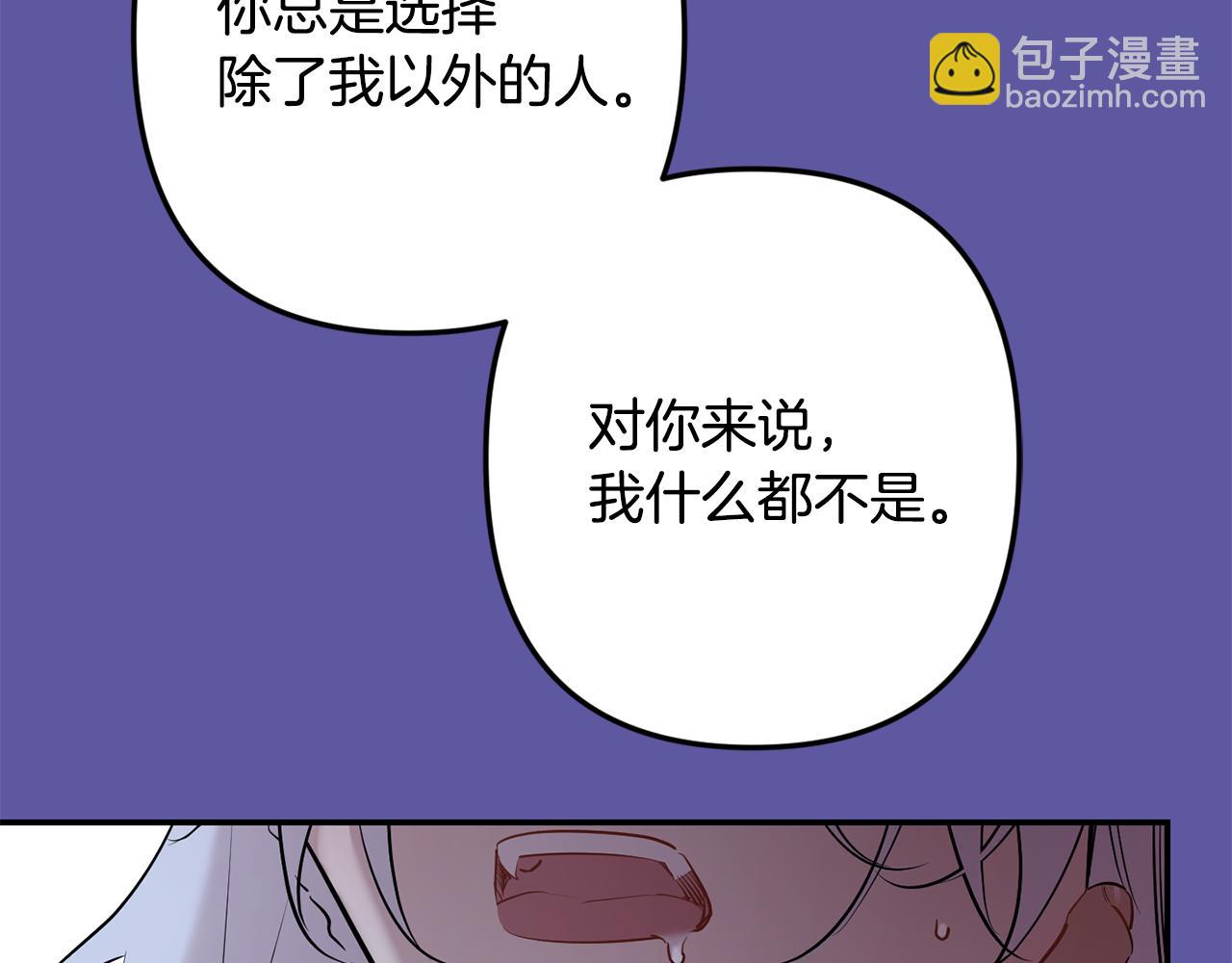 月光嚎叫 - 第56話 保護你(3/4) - 5