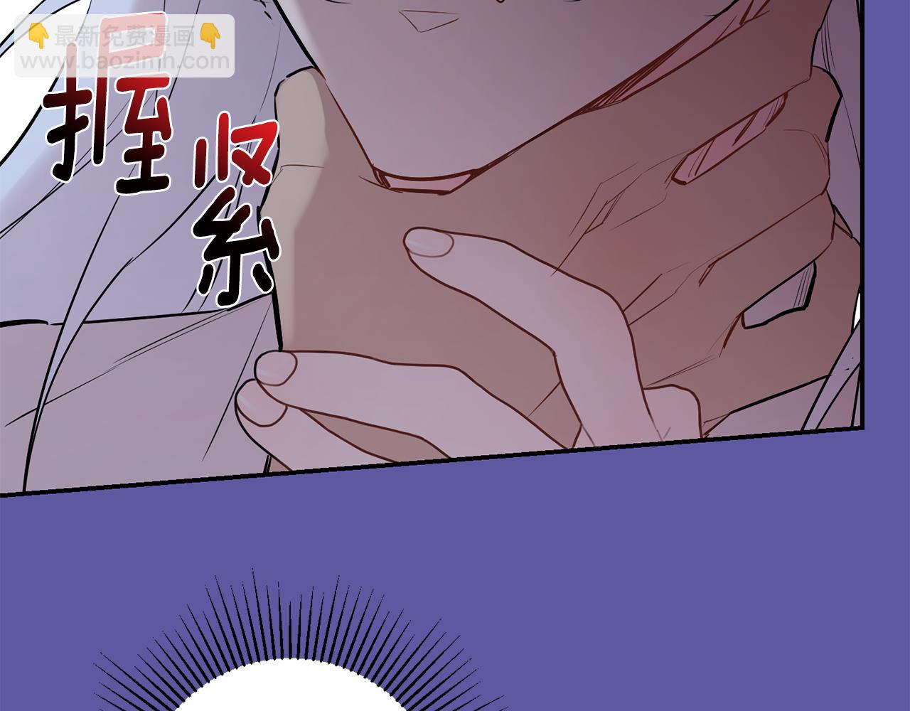 月光嚎叫 - 第56話 保護你(3/4) - 6