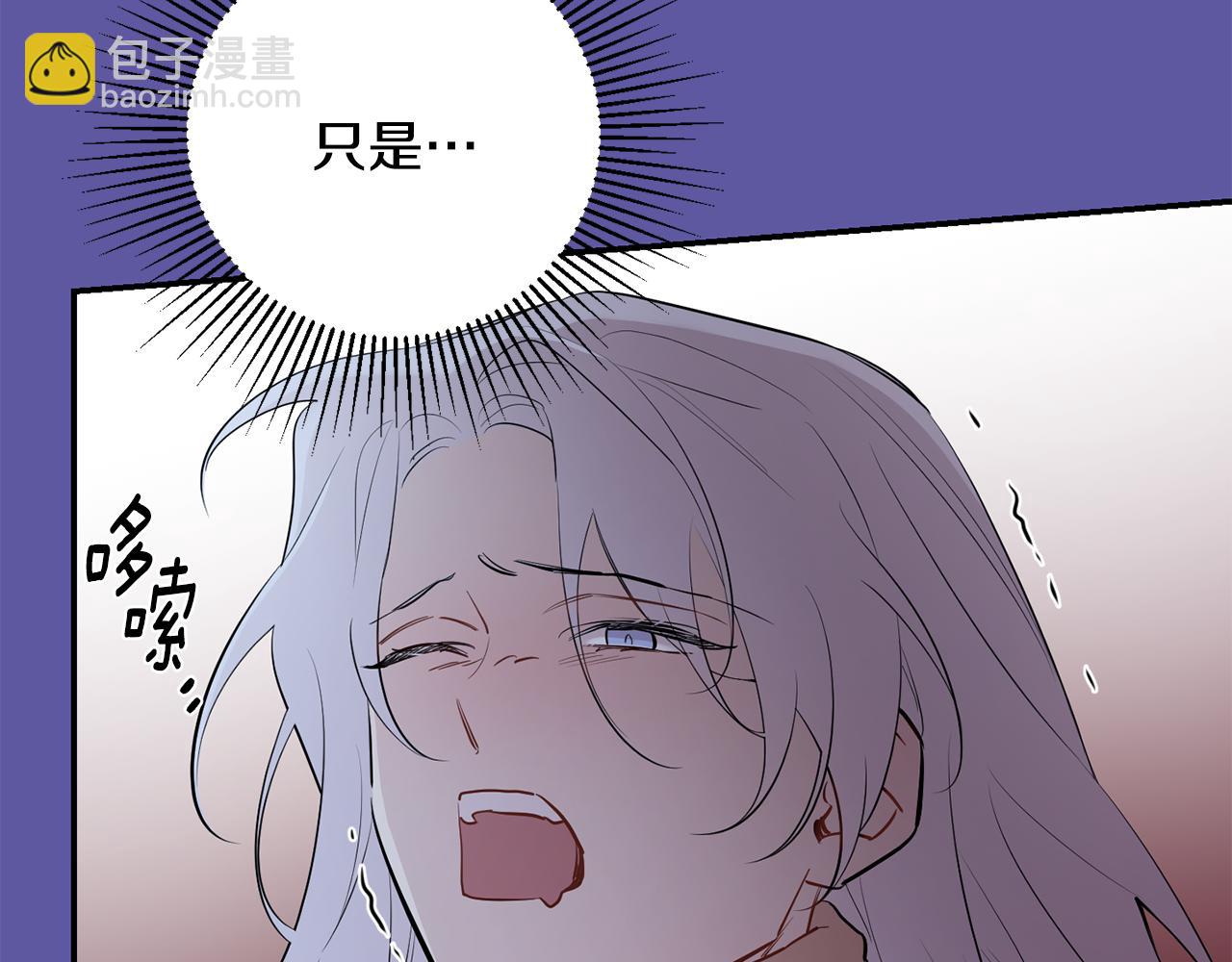 月光嚎叫 - 第56話 保護你(3/4) - 7