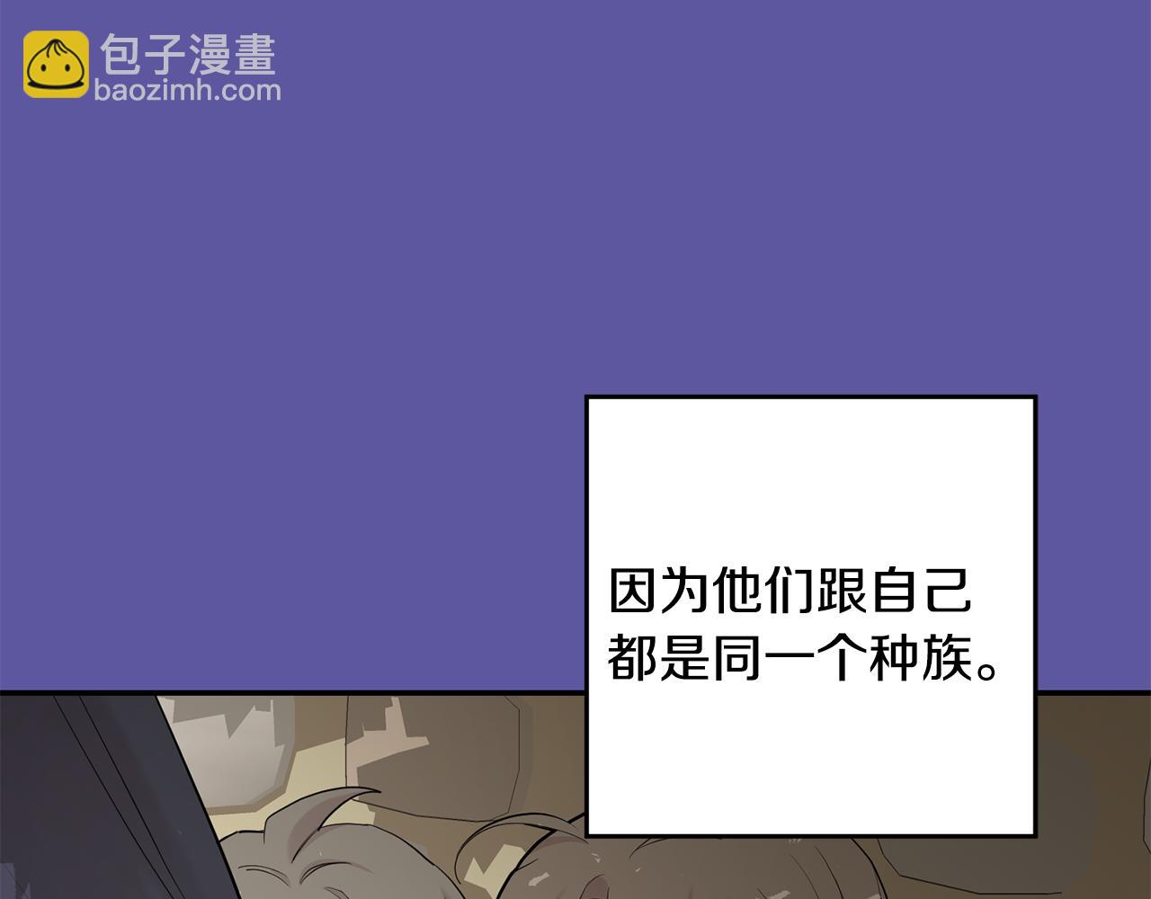 月光嚎叫 - 第56話 保護你(1/4) - 3