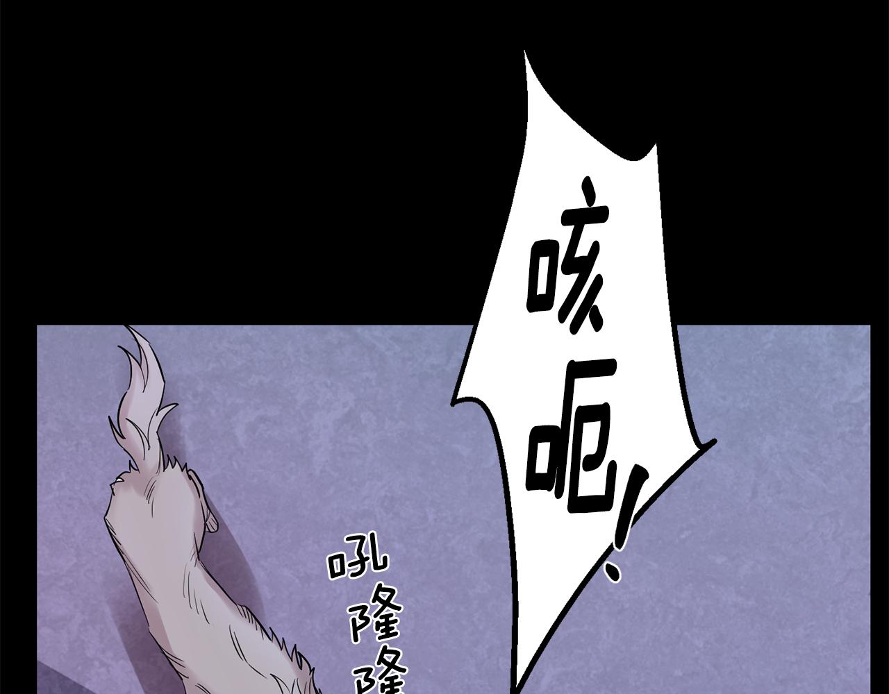 月光嚎叫 - 第56話 保護你(3/4) - 8