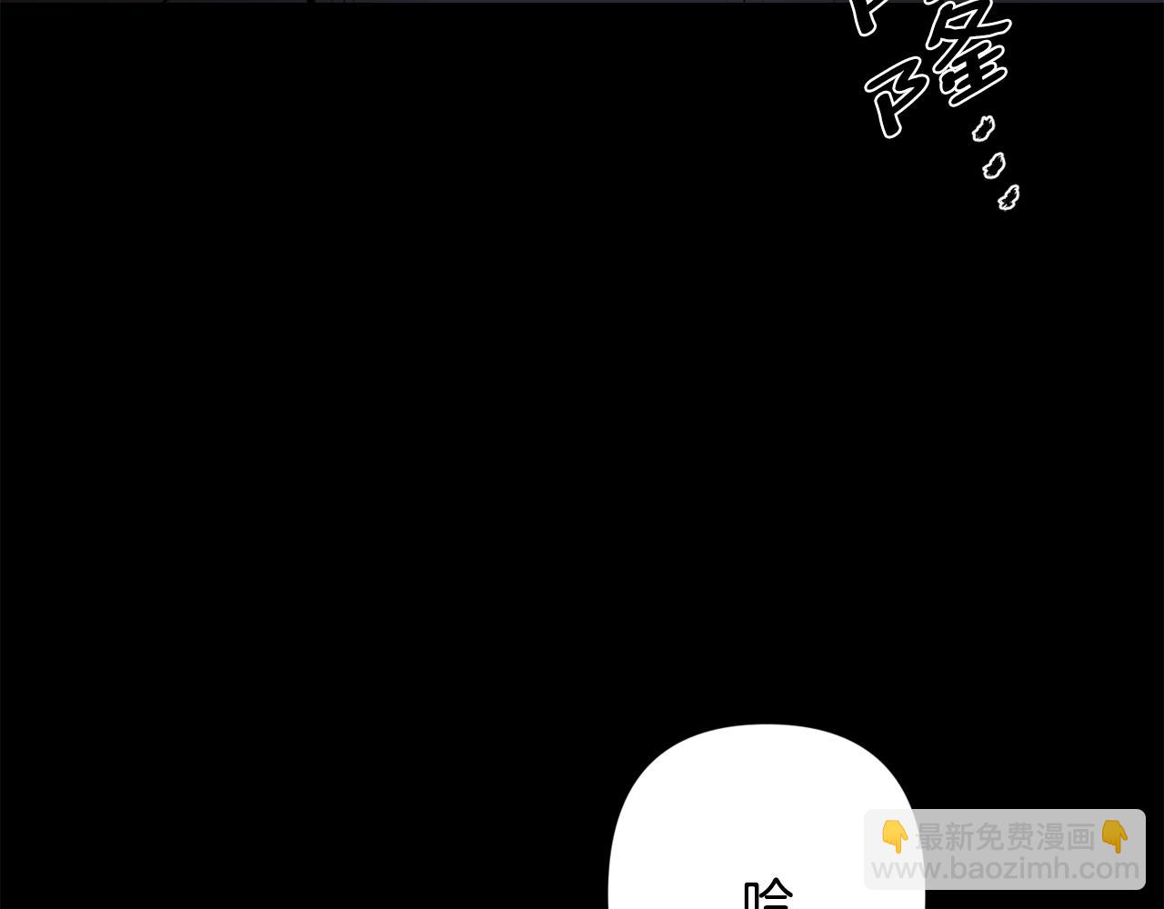 月光嚎叫 - 第56話 保護你(3/4) - 1