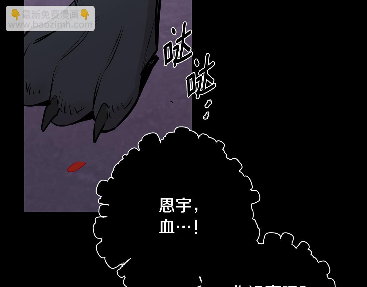 月光嚎叫 - 第56話 保護你(3/4) - 5