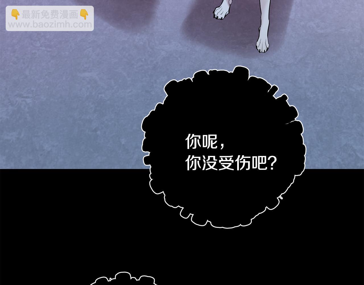 月光嚎叫 - 第56話 保護你(3/4) - 7