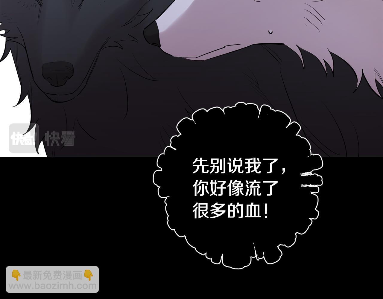 月光嚎叫 - 第56話 保護你(3/4) - 1