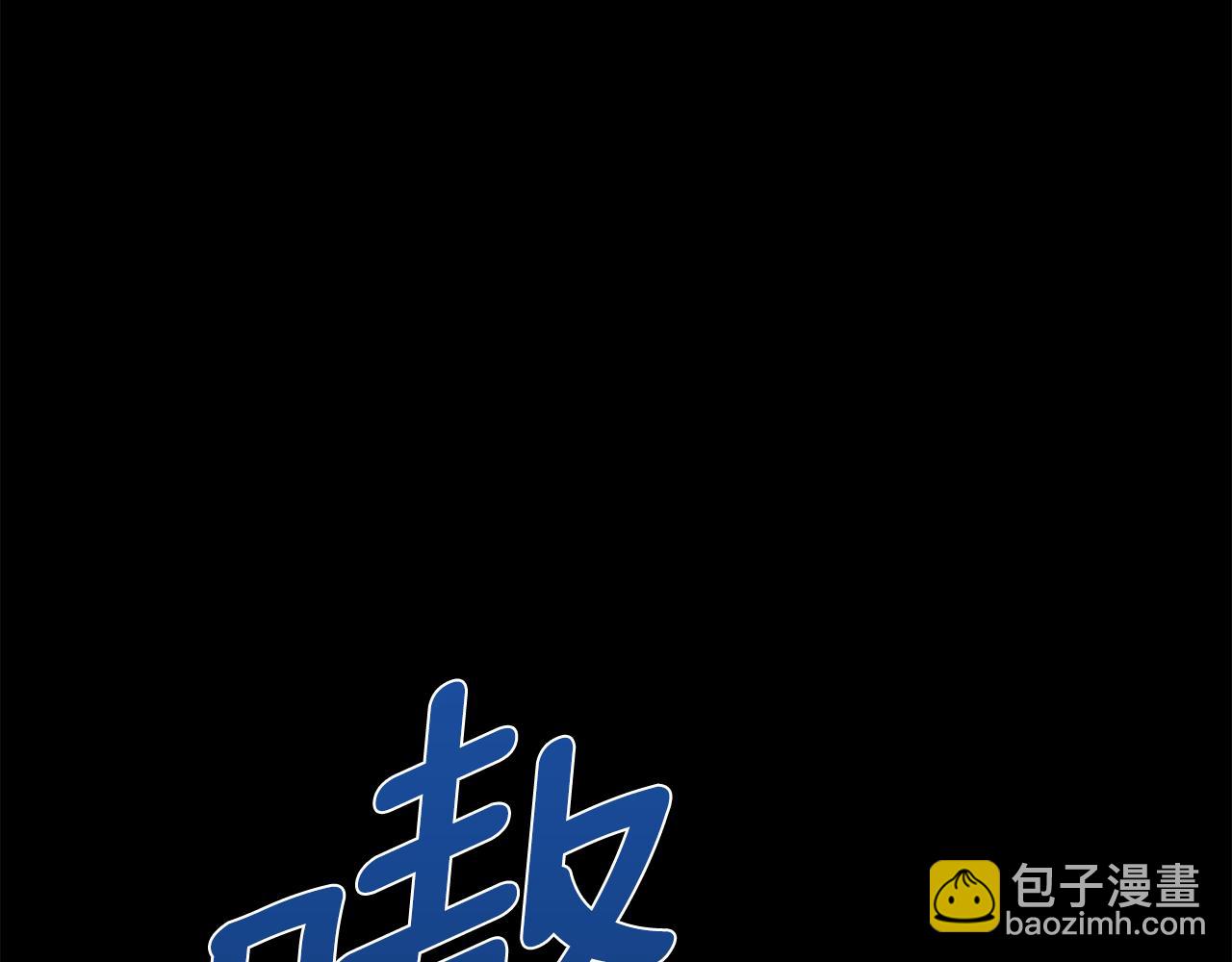 月光嚎叫 - 第56話 保護你(3/4) - 2