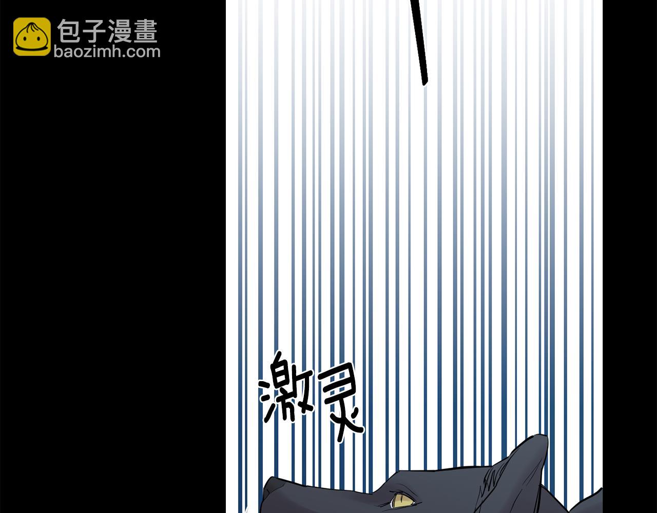 月光嚎叫 - 第56話 保護你(3/4) - 5