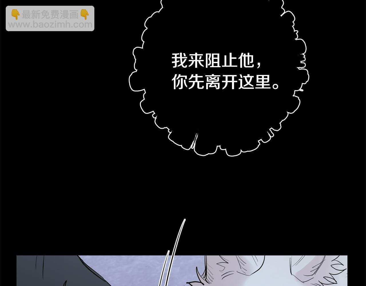 月光嚎叫 - 第56話 保護你(3/4) - 2