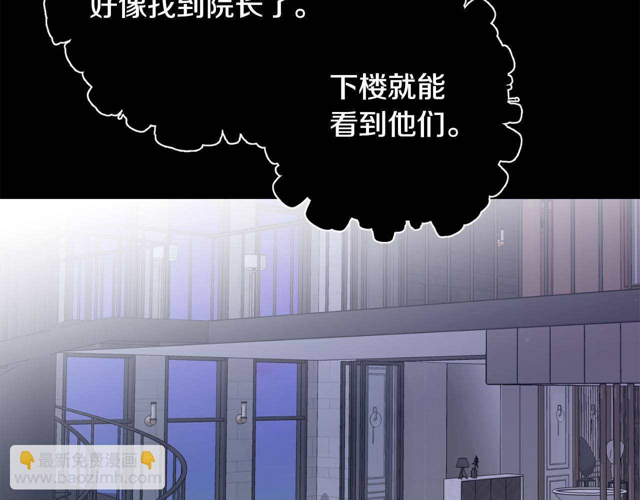 月光嚎叫 - 第56話 保護你(3/4) - 5