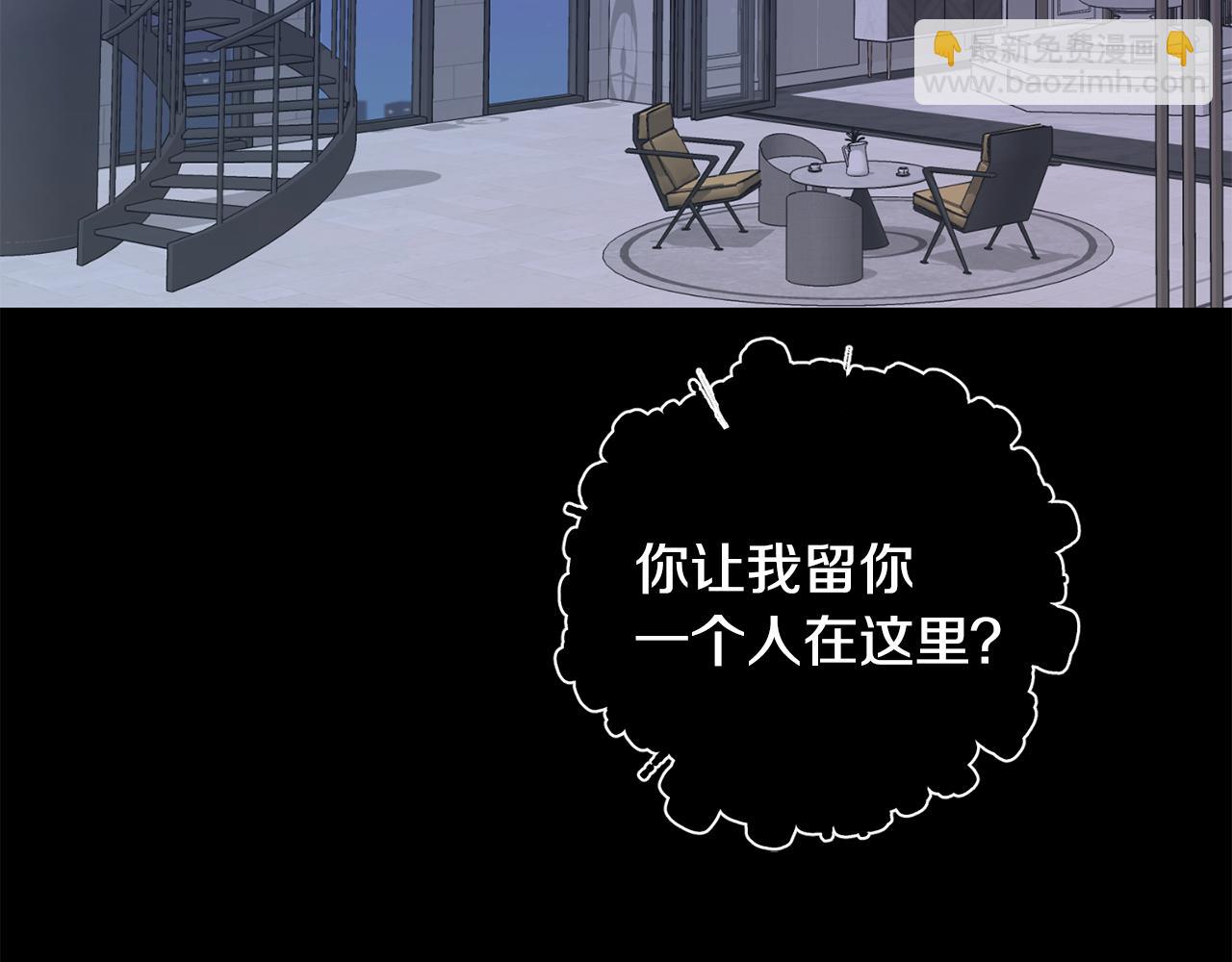 月光嚎叫 - 第56話 保護你(3/4) - 6