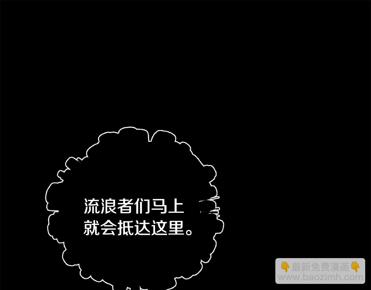 月光嚎叫 - 第56話 保護你(3/4) - 8