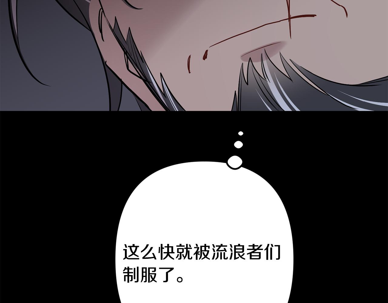 月光嚎叫 - 第56話 保護你(3/4) - 2