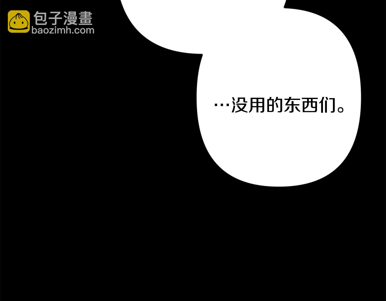 月光嚎叫 - 第56話 保護你(3/4) - 3