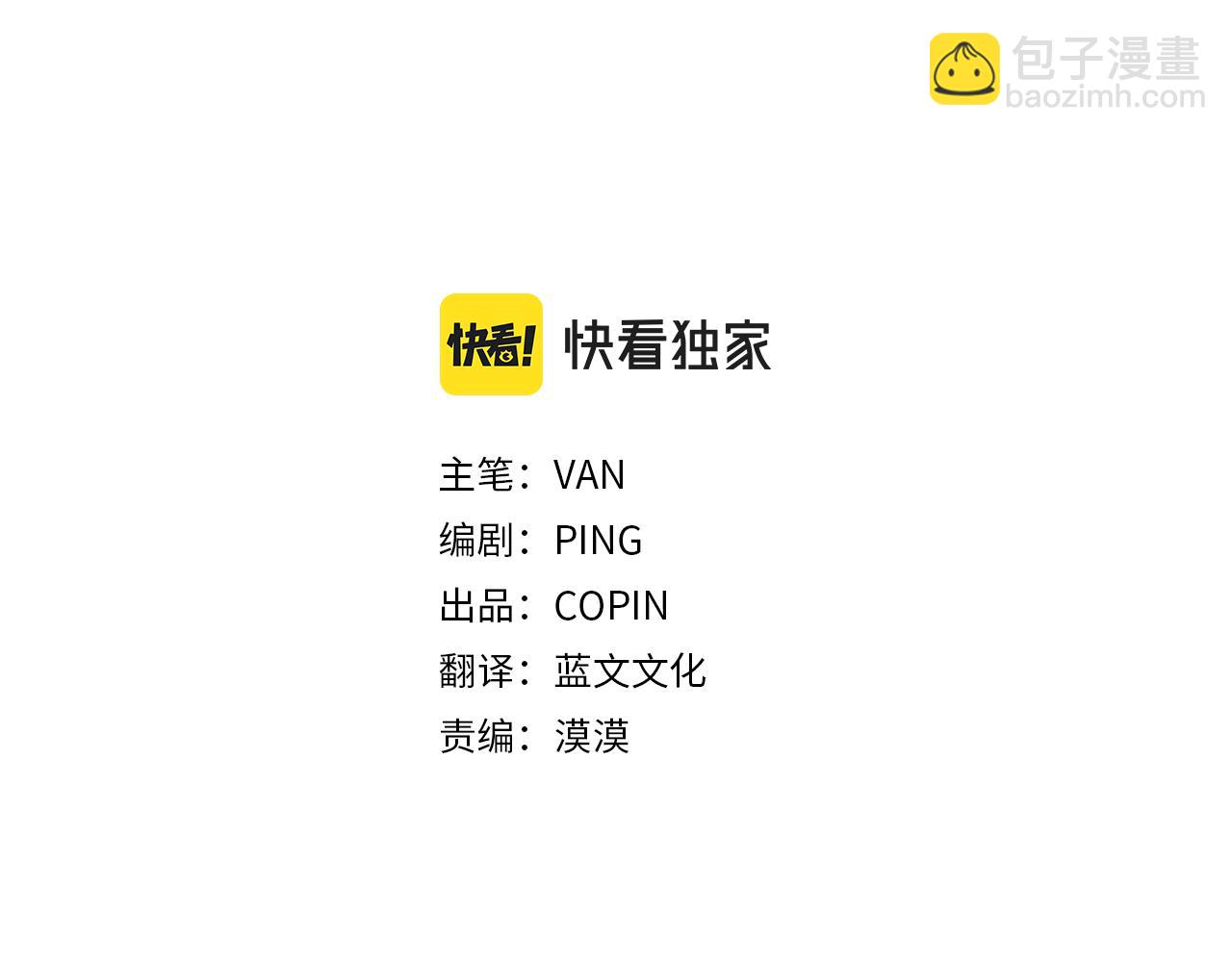 月光嚎叫 - 第56話 保護你(1/4) - 2