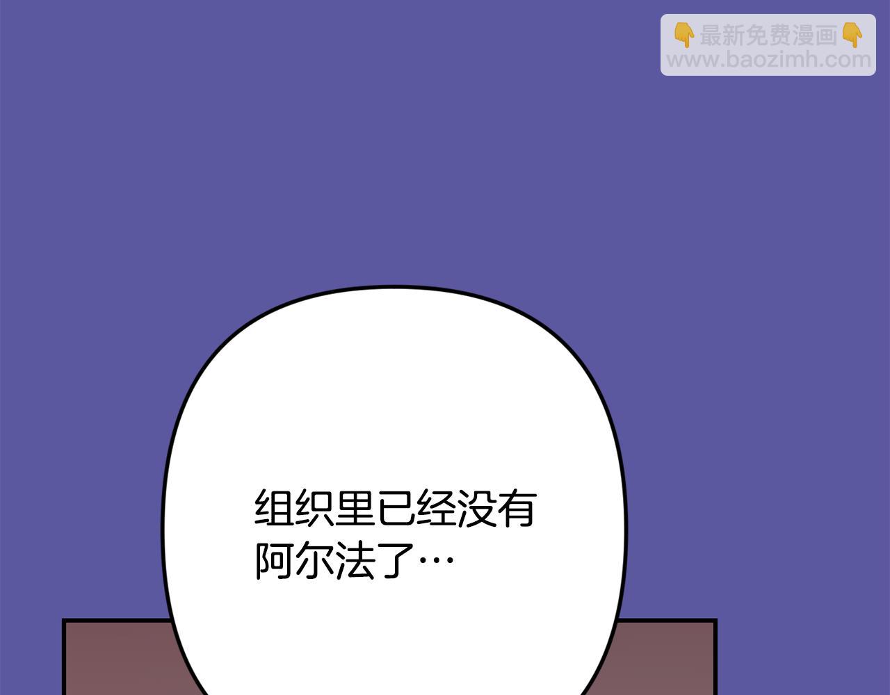 月光嚎叫 - 第56話 保護你(1/4) - 5