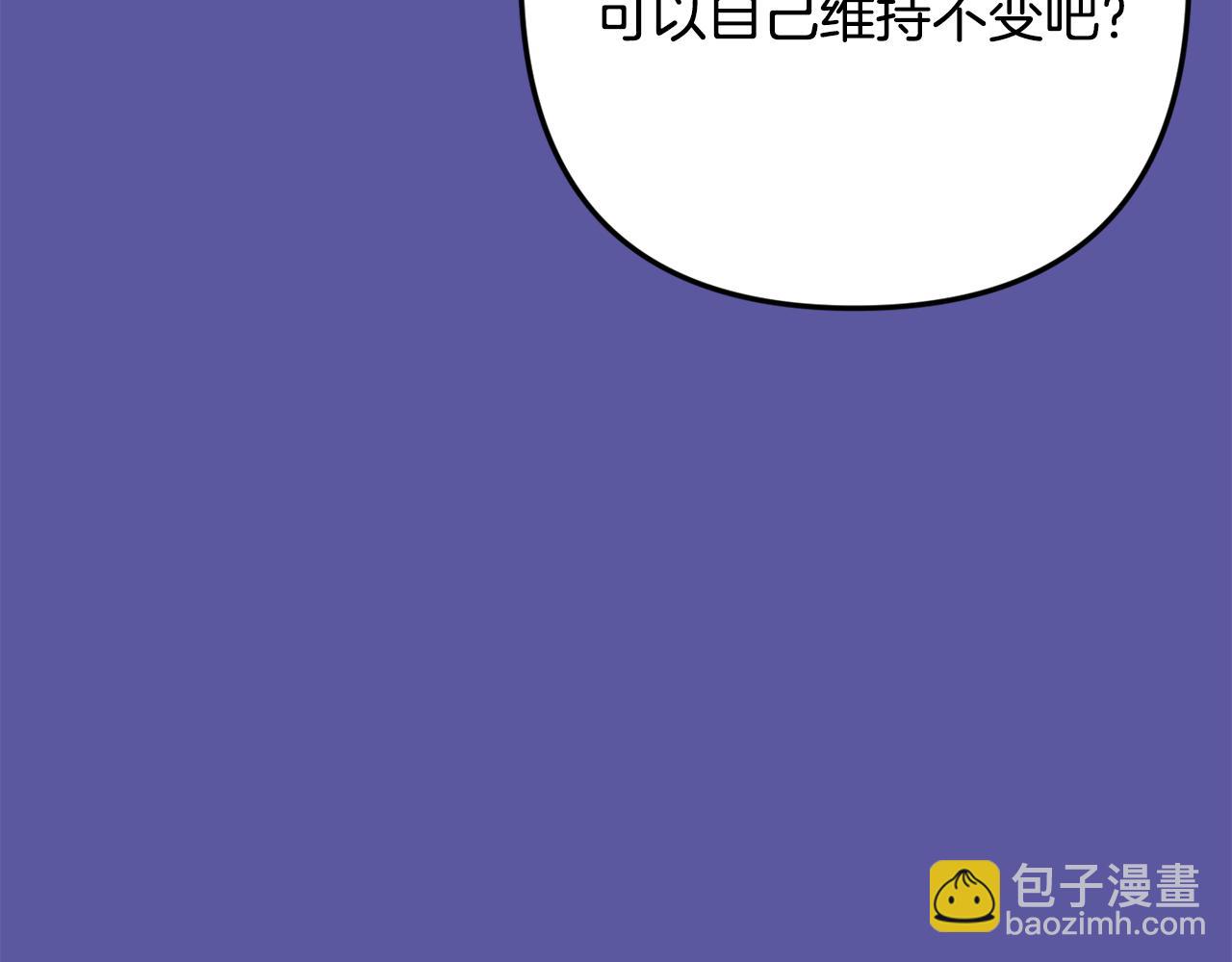 月光嚎叫 - 第56話 保護你(1/4) - 8