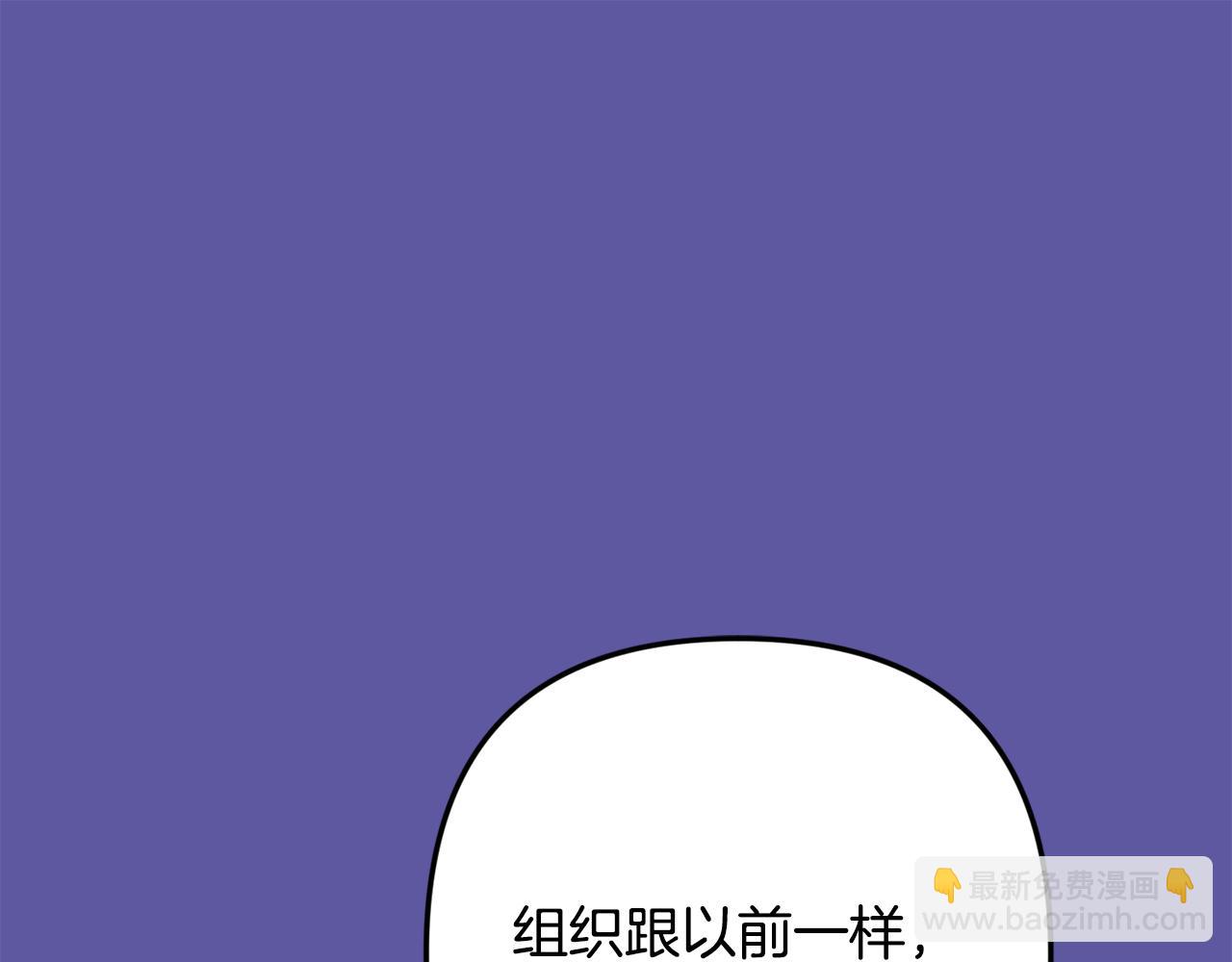 月光嚎叫 - 第56話 保護你(1/4) - 6