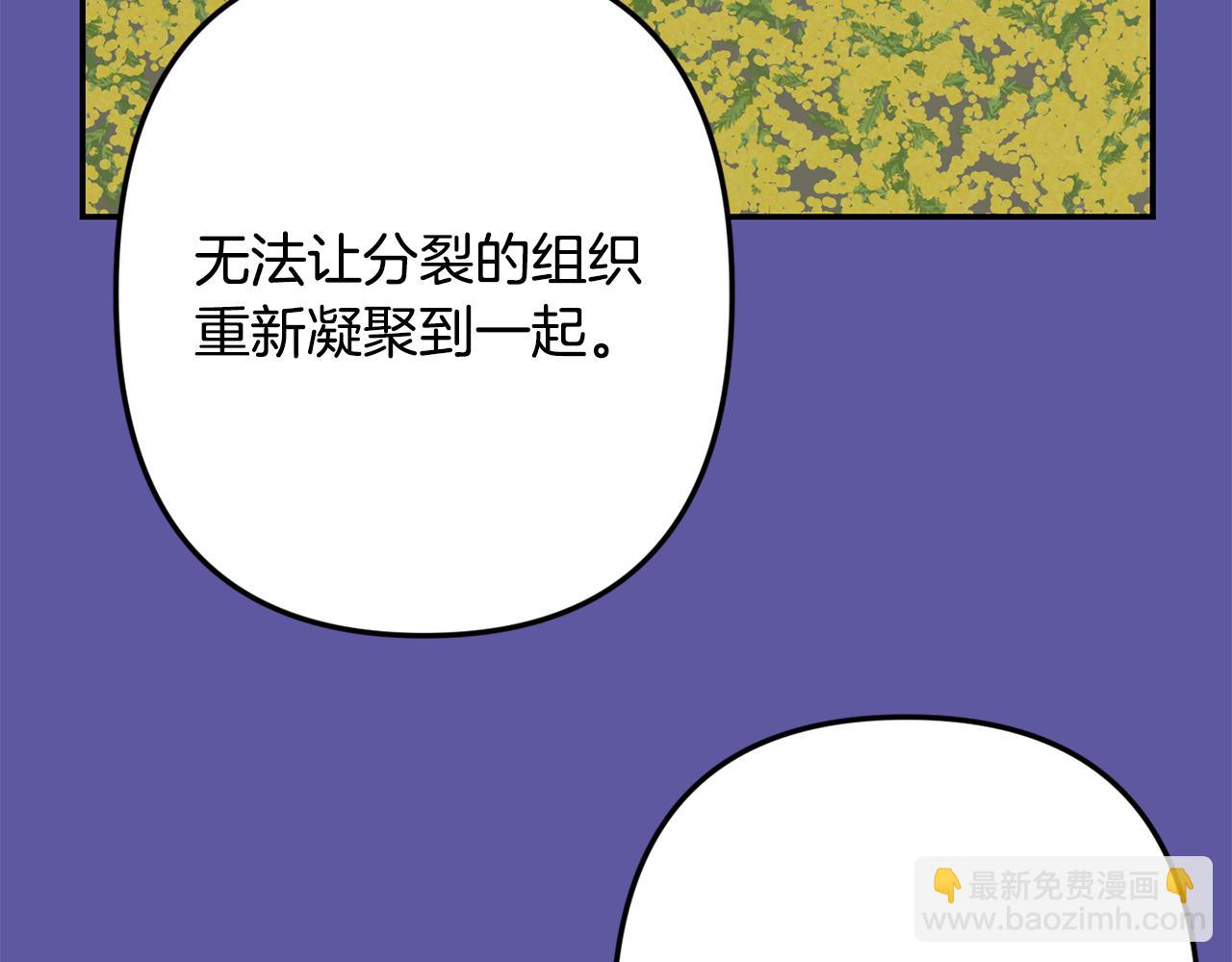 月光嚎叫 - 第56話 保護你(1/4) - 1