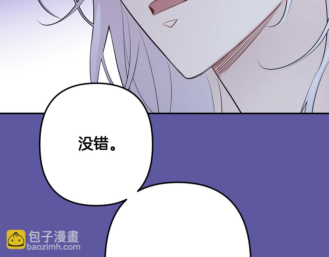 月光嚎叫 - 第56話 保護你(1/4) - 3