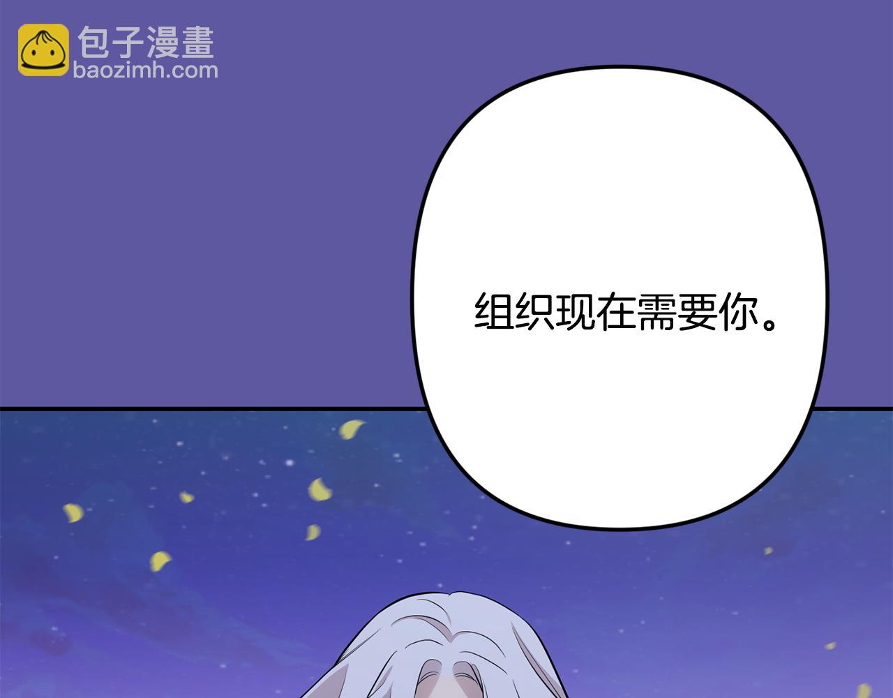 月光嚎叫 - 第56話 保護你(1/4) - 7