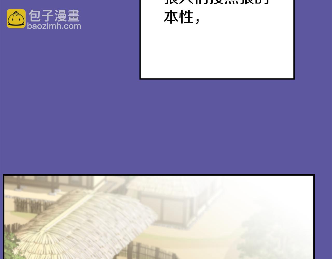 月光嚎叫 - 第56話 保護你(1/4) - 5