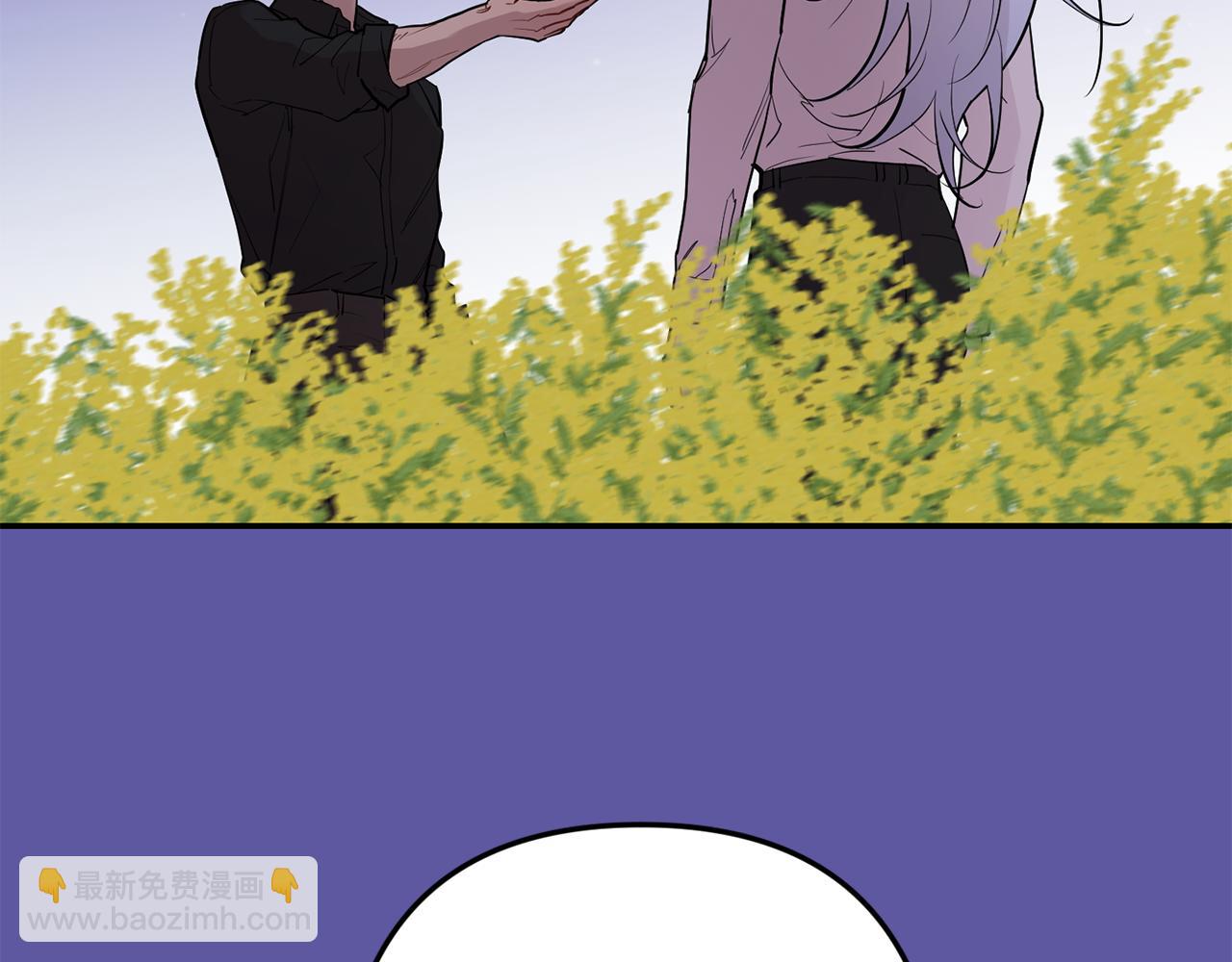 月光嚎叫 - 第56話 保護你(2/4) - 7