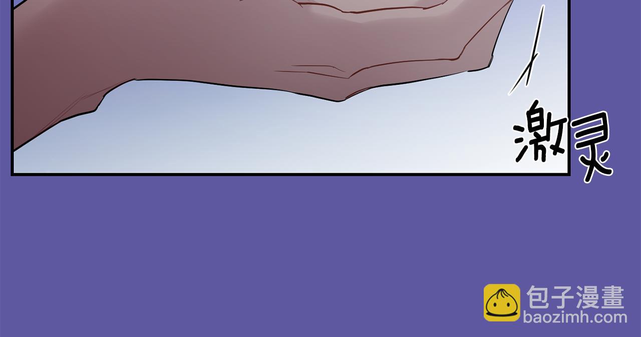 月光嚎叫 - 第56話 保護你(2/4) - 1