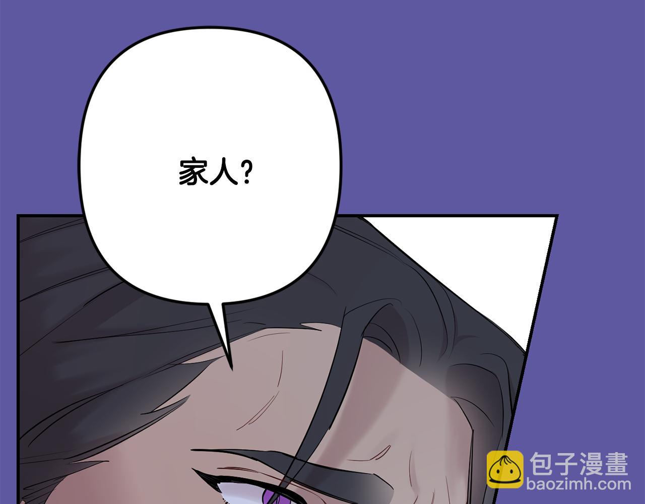 月光嚎叫 - 第56話 保護你(2/4) - 2