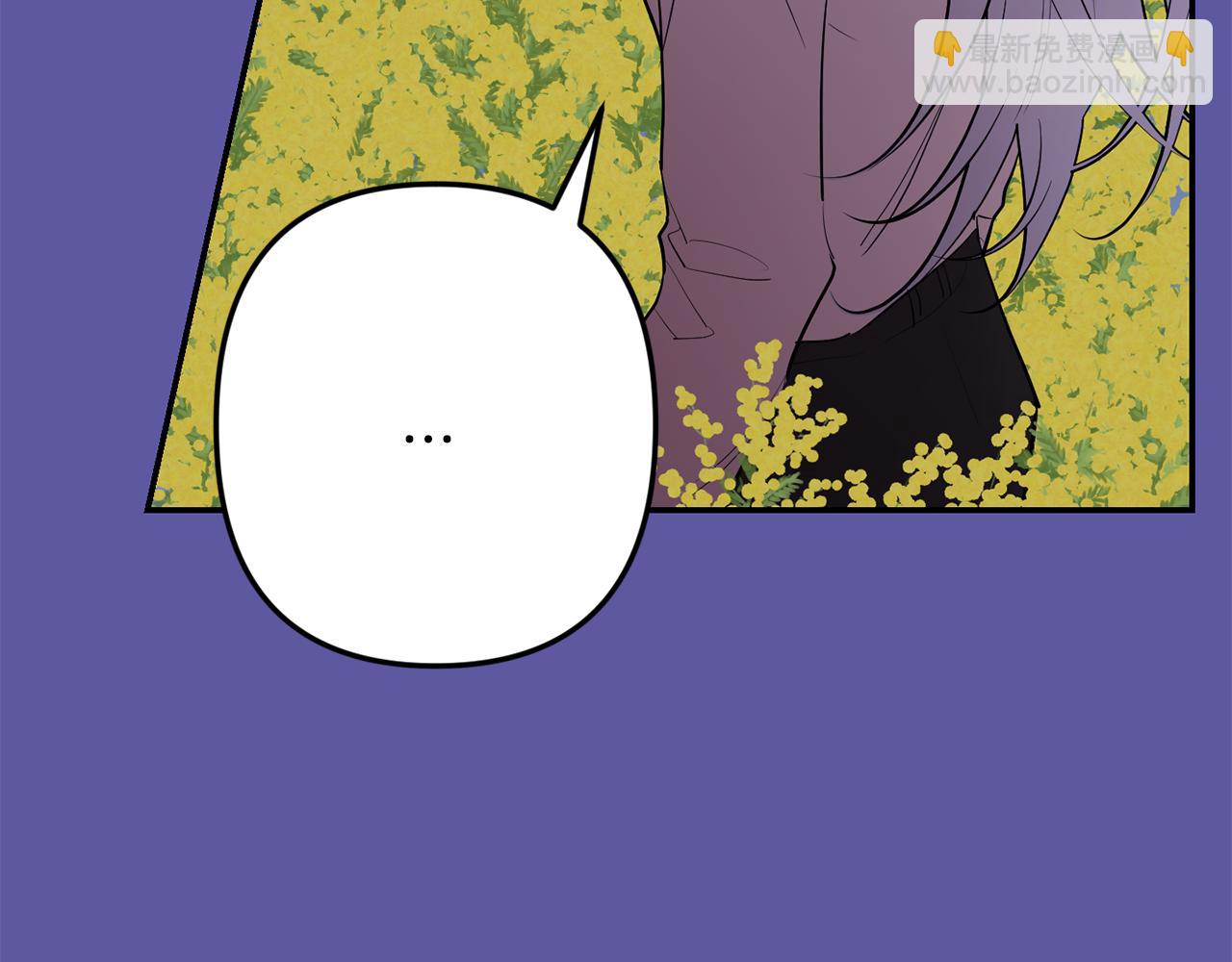 月光嚎叫 - 第56話 保護你(2/4) - 7