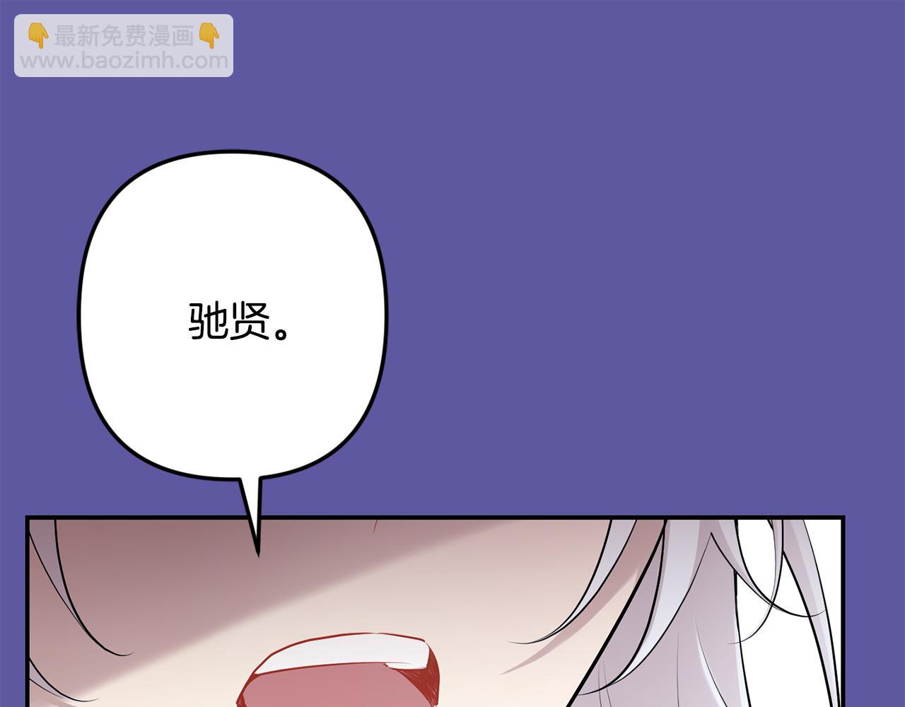 月光嚎叫 - 第56話 保護你(2/4) - 3