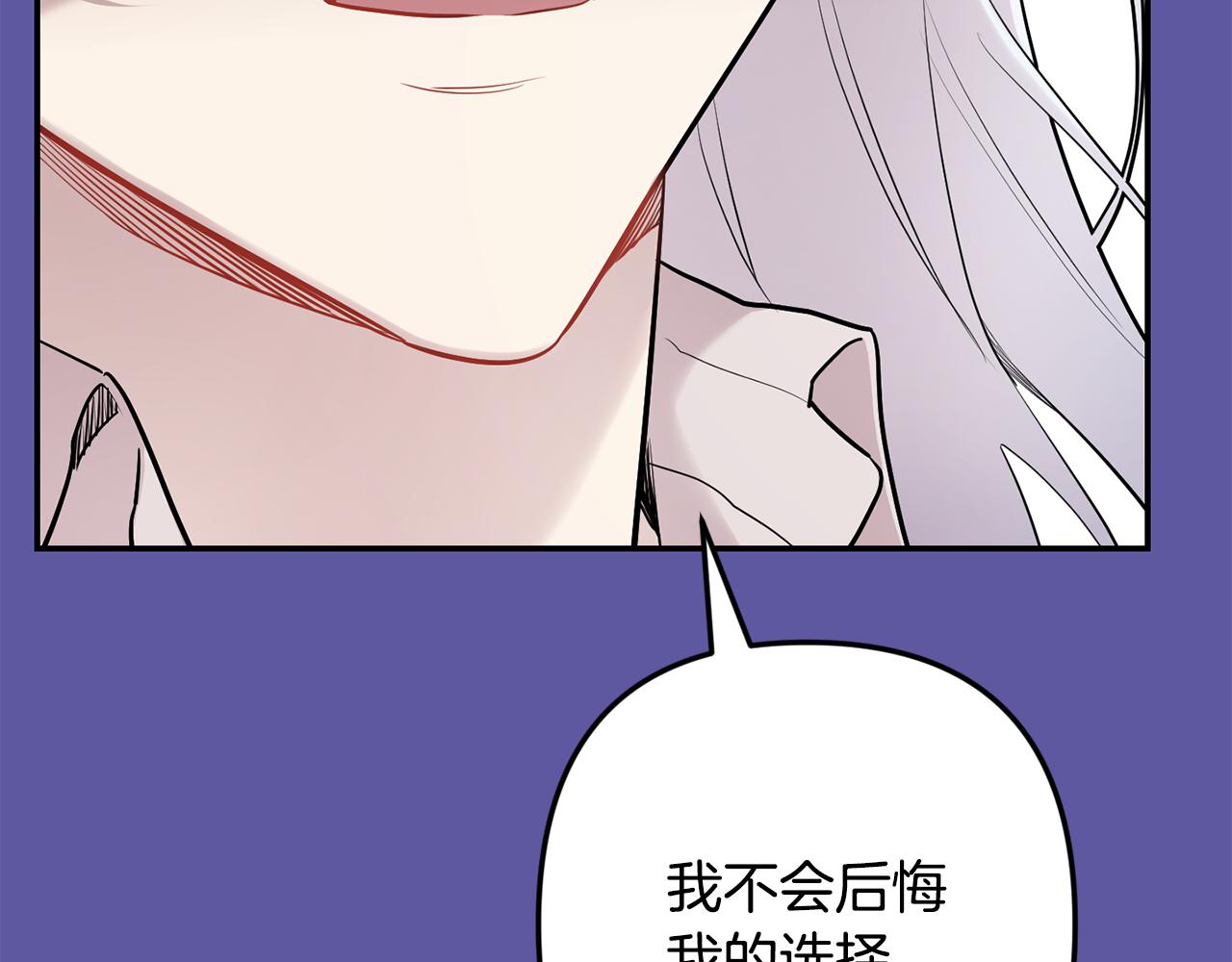 月光嚎叫 - 第56話 保護你(2/4) - 4