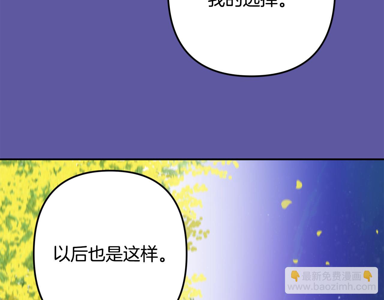 月光嚎叫 - 第56話 保護你(2/4) - 5