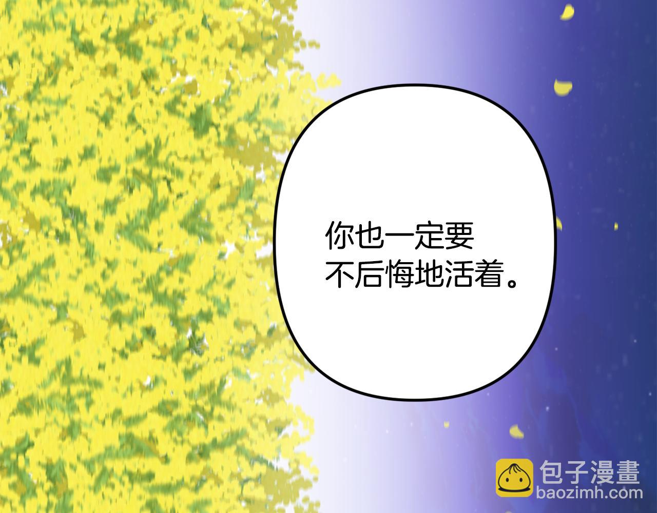 月光嚎叫 - 第56話 保護你(2/4) - 8