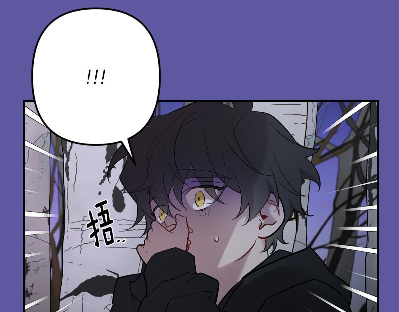 月光嚎叫 - 第56話 保護你(2/4) - 3