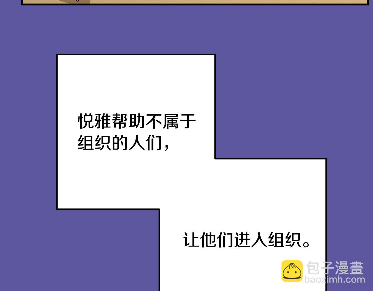 月光嚎叫 - 第56話 保護你(1/4) - 1