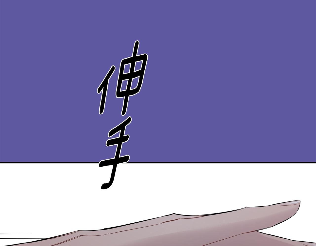 月光嚎叫 - 第56話 保護你(2/4) - 5