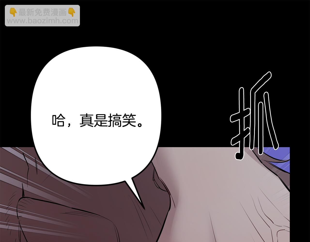 月光嚎叫 - 第58話 威脅(3/4) - 4