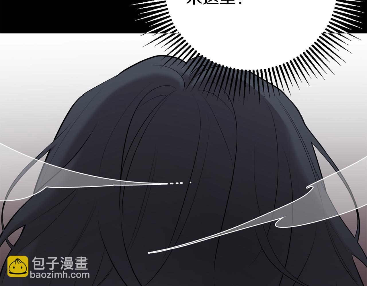 月光嚎叫 - 第58話 威脅(1/4) - 3