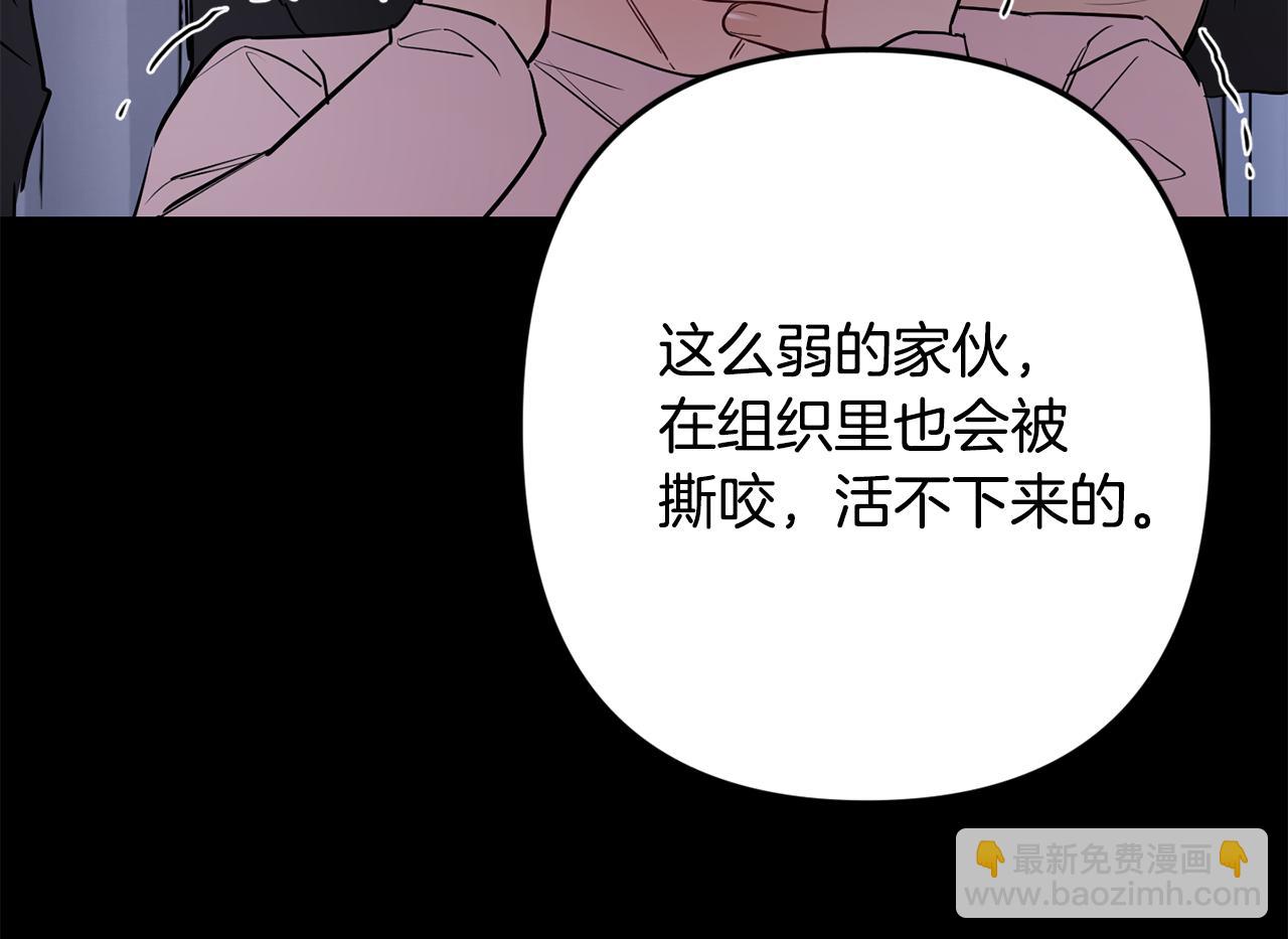 月光嚎叫 - 第58話 威脅(3/4) - 5