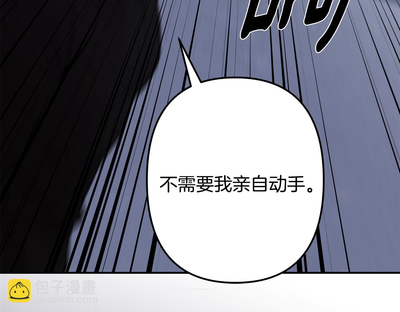 月光嚎叫 - 第58話 威脅(3/4) - 8